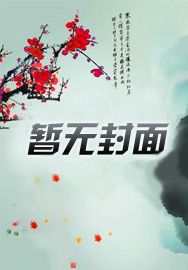 全民领主:从觉醒九星天赋开始